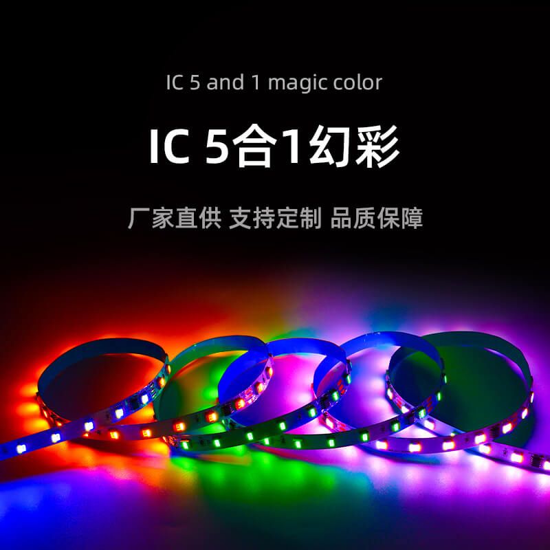 RGBCW幻彩5合1灯带可娱乐氛围可照明两种色温千万种色彩变化 - 1